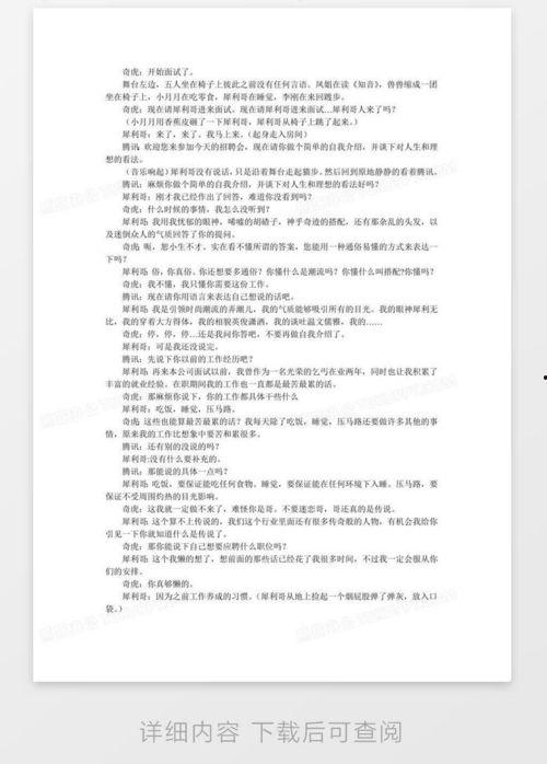 古装话剧剧本搞笑,笑破金銮殿