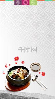 韩国美食背景