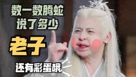 琉璃里腾蛇表情包,趣味横生的网络文化现象