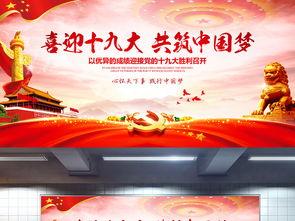 共筑中国梦 创作背景,新时代背景下的国家发展愿景与实践探索